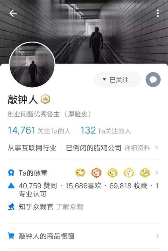 知乎「好物推荐」出现月入过万博主,但带货基因不等于带货能力