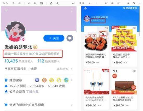 知乎「好物推荐」出现月入过万博主,但带货基因不等于带货能力