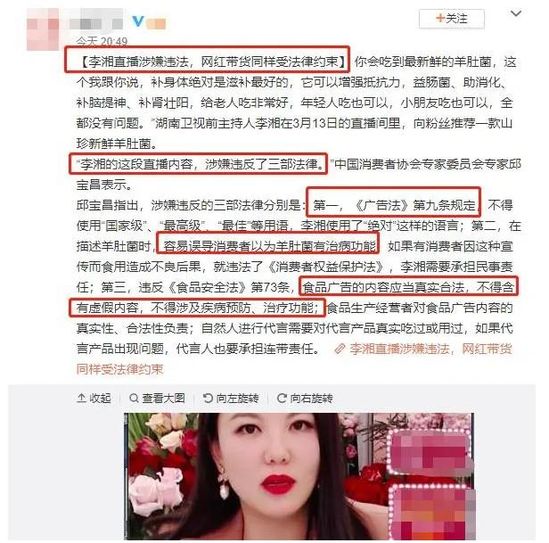 3·15严查电商直播:一句话竟踩三个“雷”,带货网红们小心了!_行业观察_电商报 3·15严查电商直播:一句话竟踩三个“雷”,带货网红们小心了!_行业观察_电商报