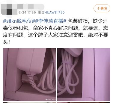 1585645754410581.jpeg 买家维权截图1.jpeg