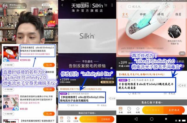 1585645769775506.jpeg 店铺多次修改商品标题.jpeg