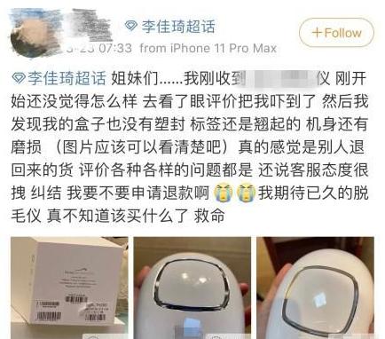 1585645969371975.jpg 买家质疑买到瑕疵品.jpg