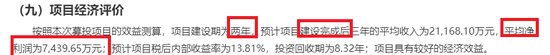 来源:上市公司公告