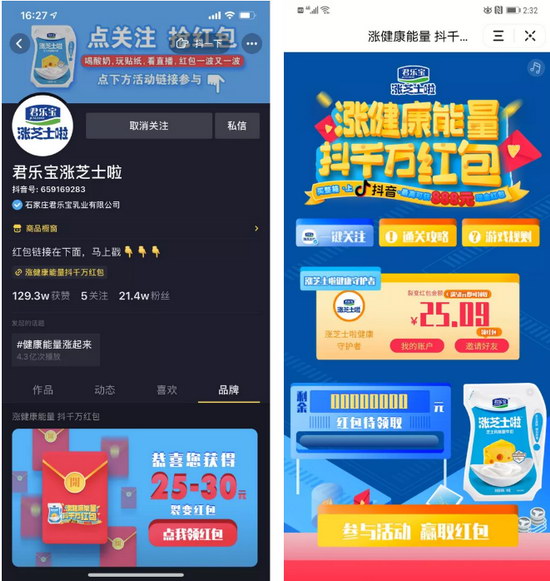 活动联动线上线下,通过多重惊喜奖励,互动贴纸,国内首创