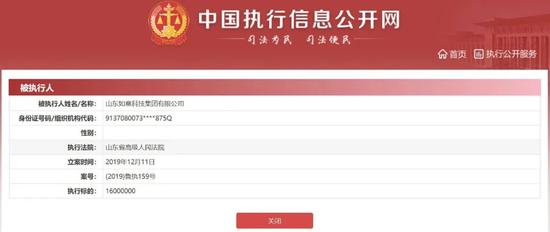 ▲图片来自中国执行信息公开网。