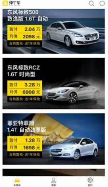 弹个车 弹个车