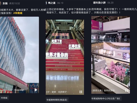 (社交媒体上,网友上传各地华南城现状视频)