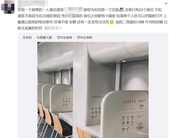 网友晒出的某家“一人食”餐厅截图。