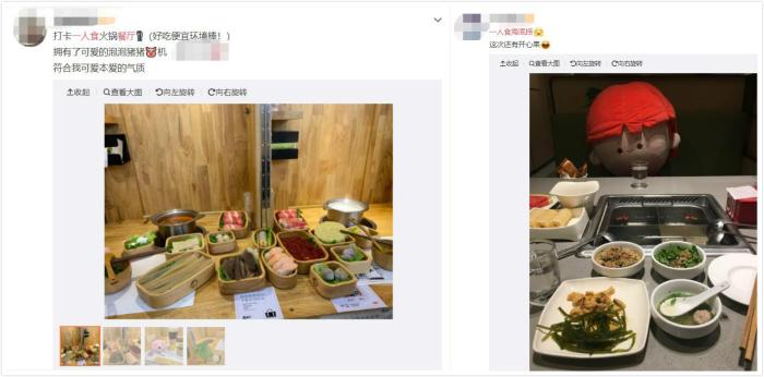 网友晒出的“一人食”截图。