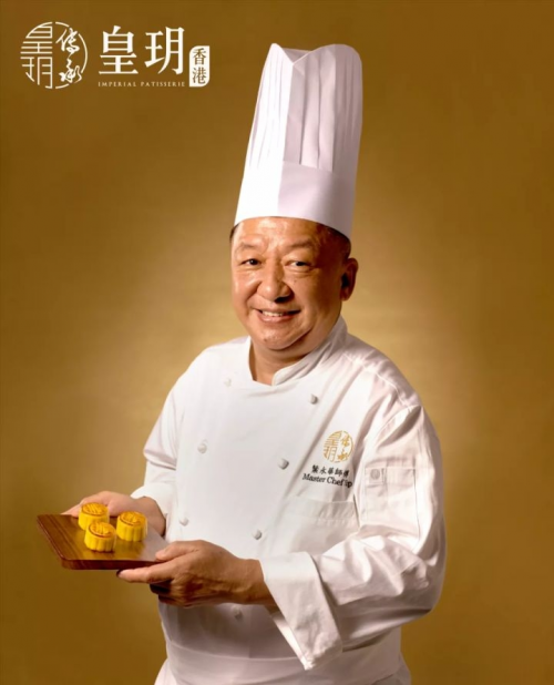 香港月饼传奇人物叶永华大师傅
