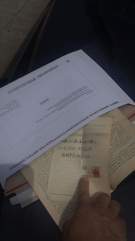 吉先生将借条夹在一本书里放入快递袋,图为发件时拍摄,吉先生提供