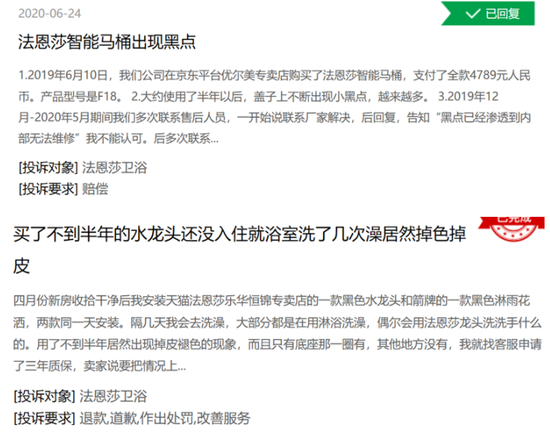 截图源自“黑猫投诉”
