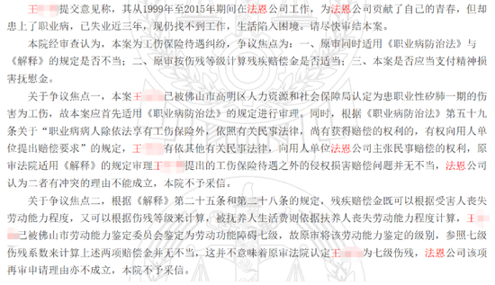 截图源自广东省高级人民法院民事裁定书