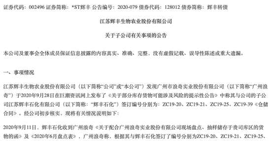 资料来源:公司公告