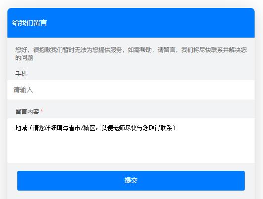 △优胜教育官网无法进行“在线咨询”