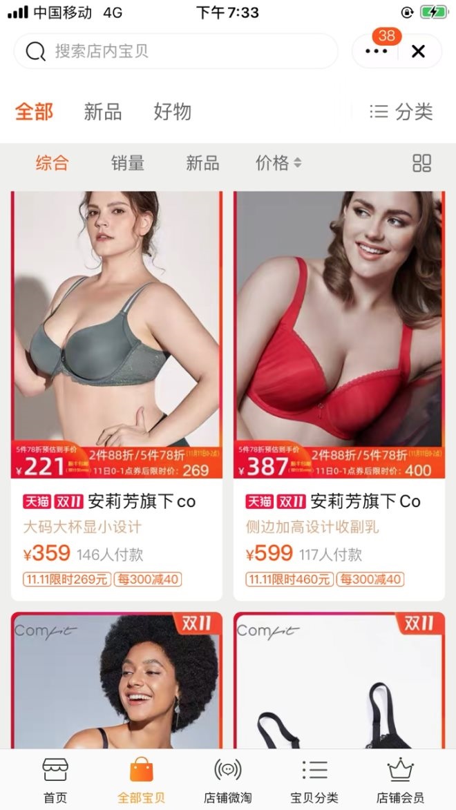 大胸内衣品牌_大胸内衣美女