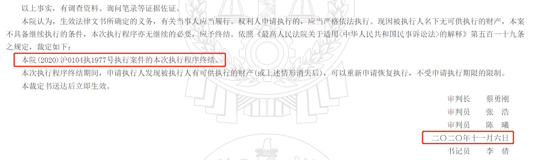 来源:中国裁判文书网