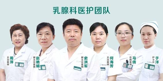 乳腺科医护团队