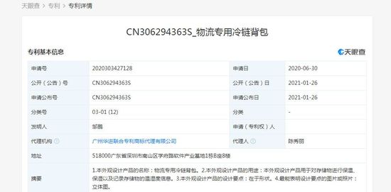 补齐冷链短板 引发物流玩家新一轮争夺战_物流_电商报 补齐冷链短板 引发物流玩家新一轮争夺战_物流_电商报