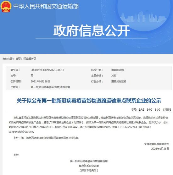 补齐冷链短板 引发物流玩家新一轮争夺战_物流_电商报 补齐冷链短板 引发物流玩家新一轮争夺战_物流_电商报