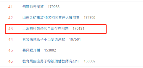 微博截图