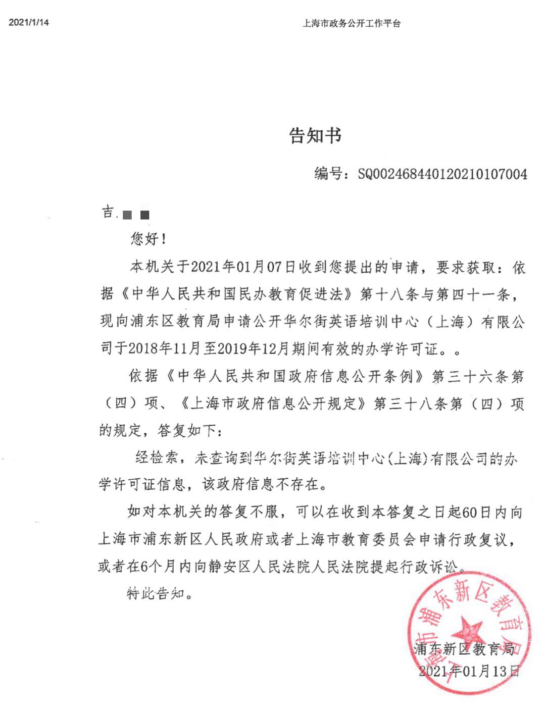 来源:受访者吉先生供图