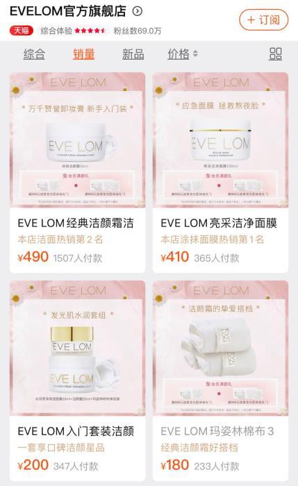 截图来源:EVELOM官方旗舰店