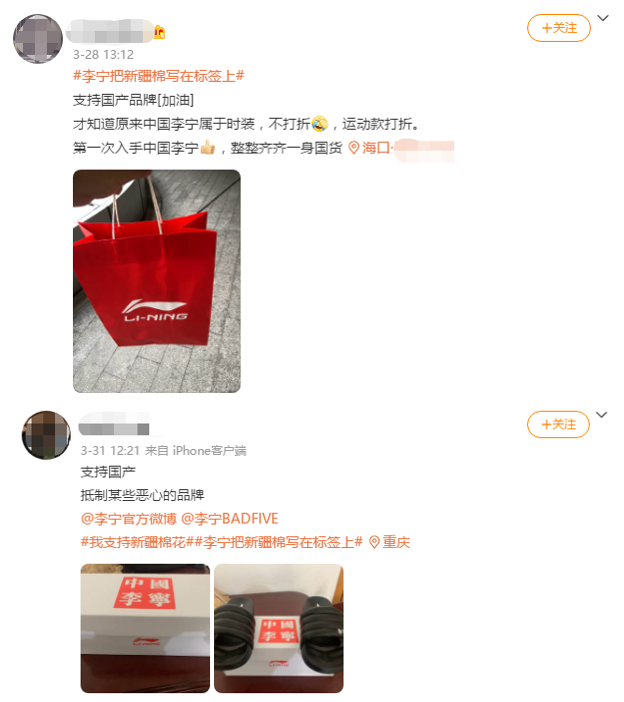 微博截图
