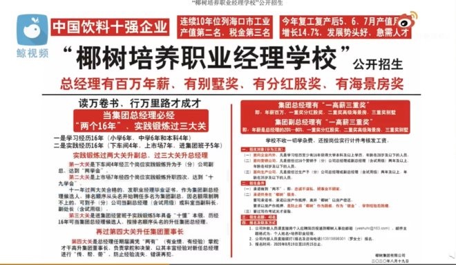 招聘的聘_招人啦 贵州一大批单位正在招聘 统统都是好工作 千万别错过(3)
