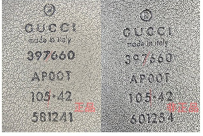 △ 得物认定为假货的部分依据