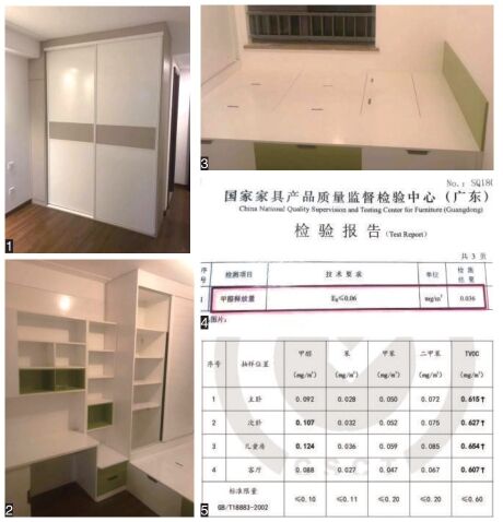 彭女士家中索菲亚衣柜、榻榻米等全屋定制产品经检测甲醛等污染物含量超标(图5),但索菲亚提供的检验报告(图4)却显示甲醛释放量优于E0级标准。