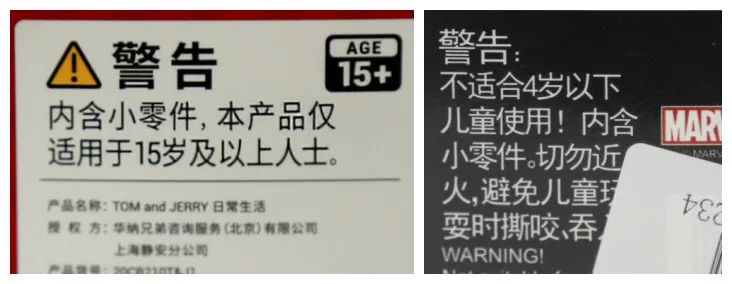 ▲盲盒不是玩具,不适合儿童玩耍