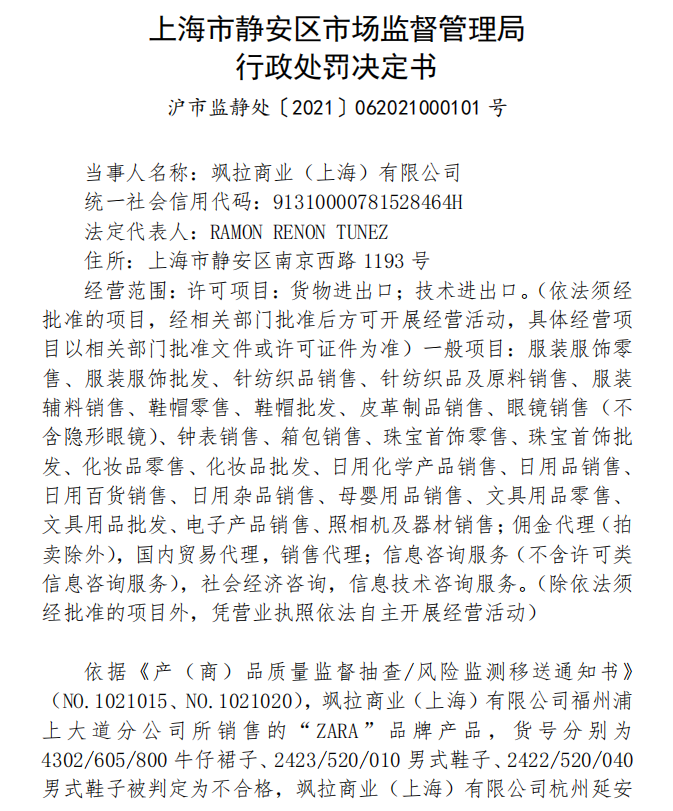 截图来源:上海市市场监管局网站