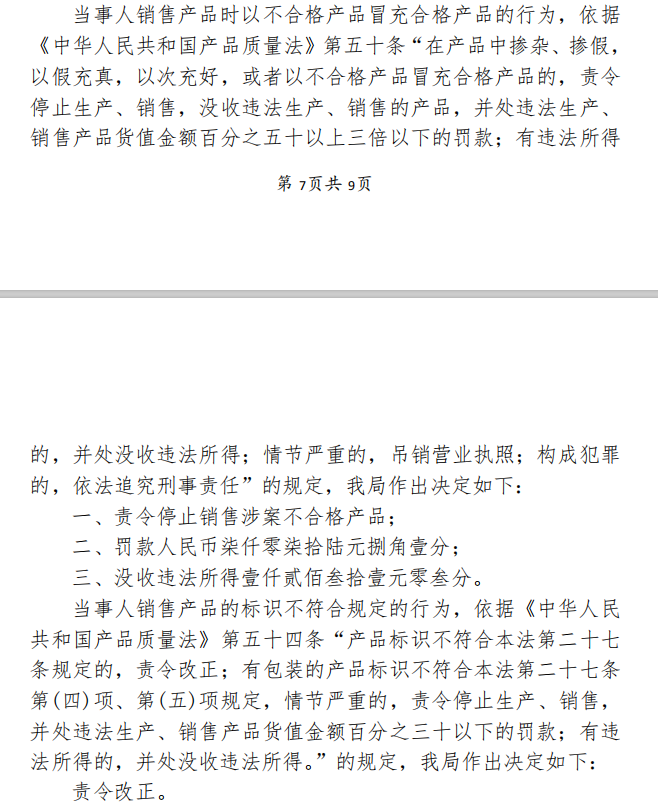 截图来源:上海市市场监管局网站