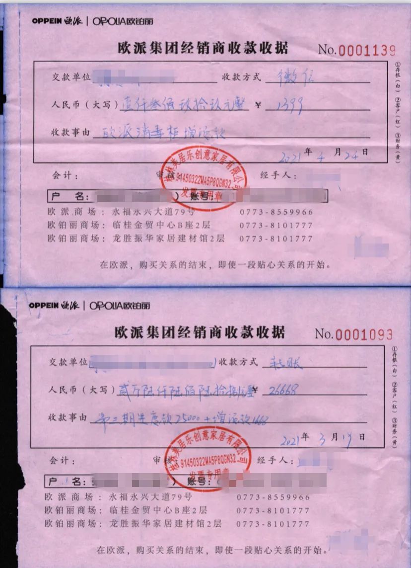 ▲消费者供图