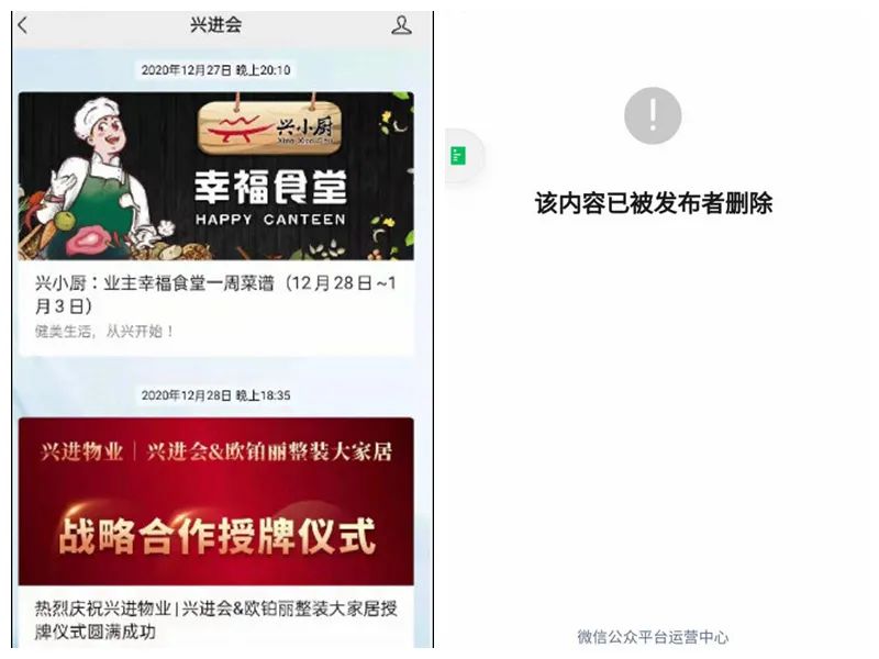 ▲消费者供图