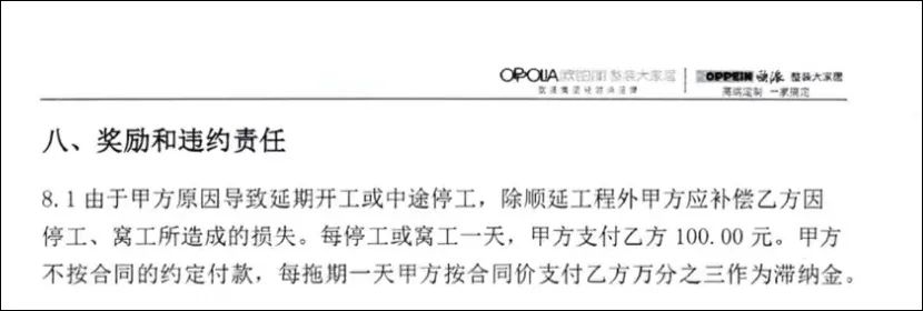 ▲消费者供图