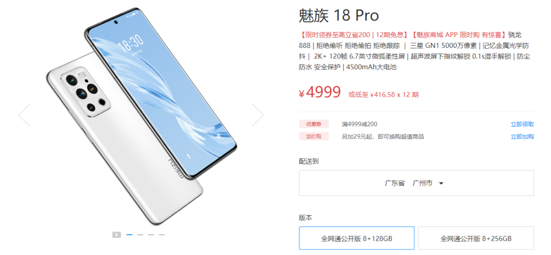 18 Proȫͨ8+128GBֻ500ԪԴ