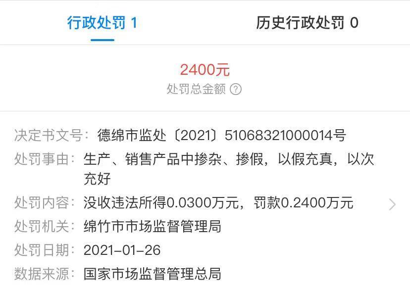 图片来源:天眼查