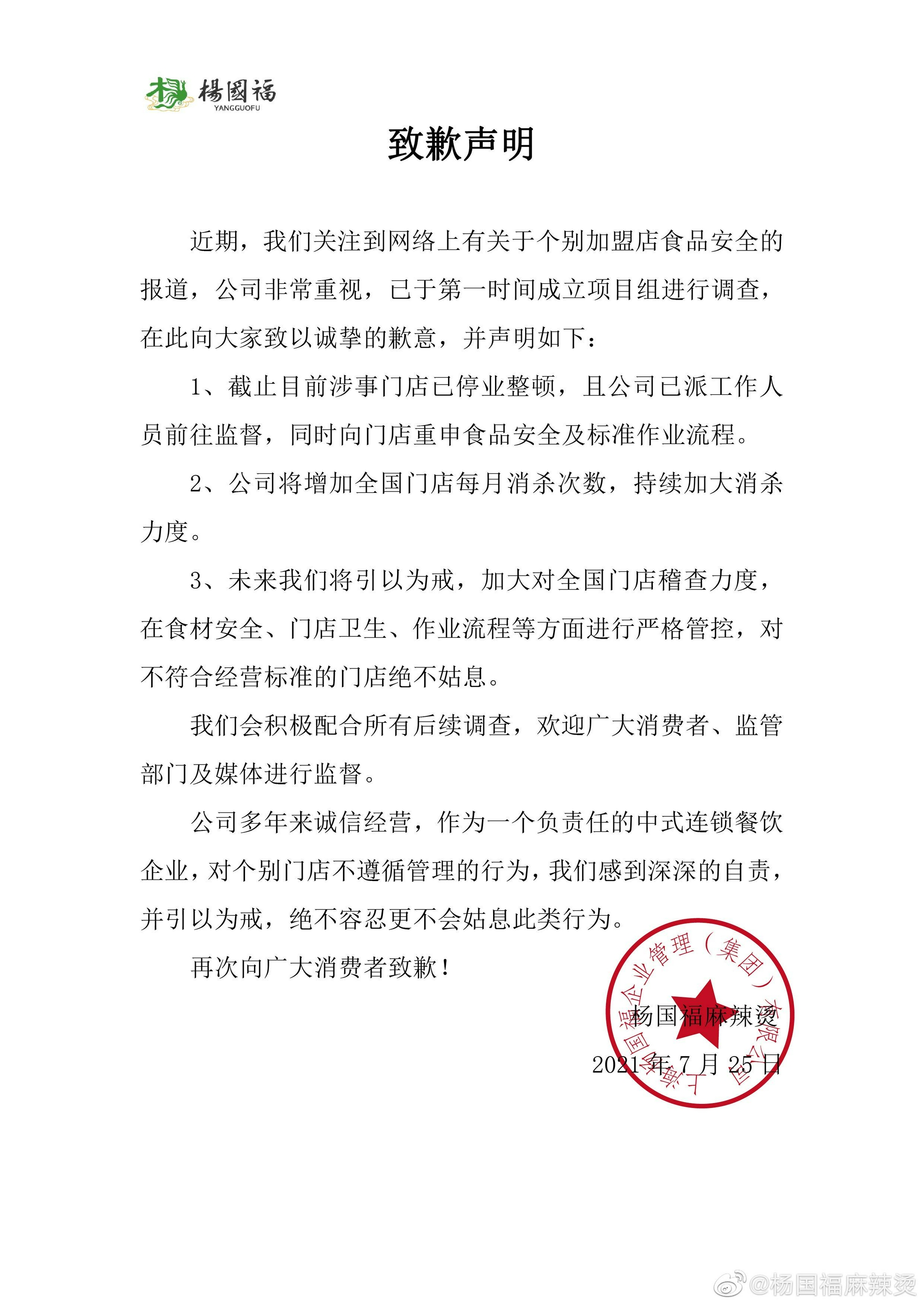 图片来源:微博