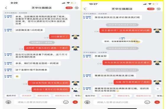 图片来源:电商平台截图