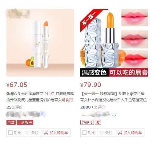 某电商平台截图