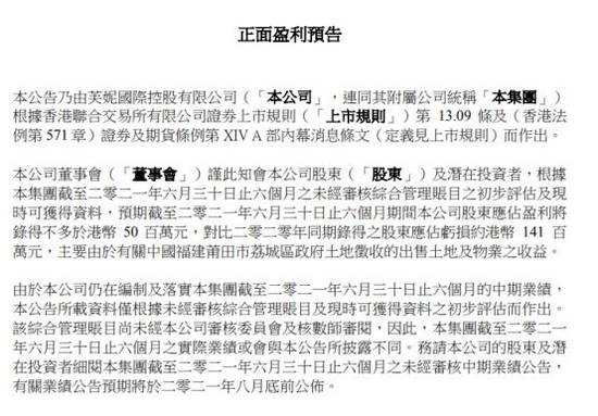 (公告截图)