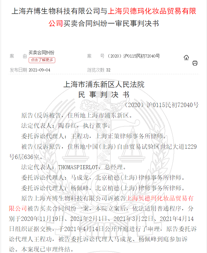 图片来源:裁判文书网