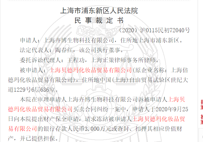 图片来源:裁判文书网