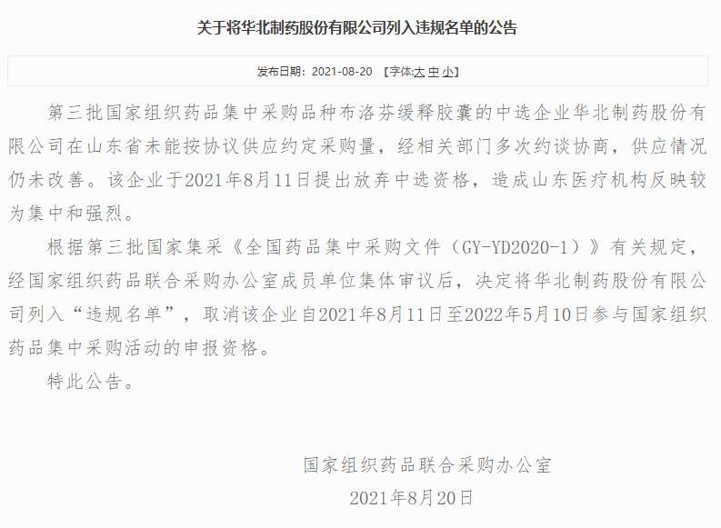 资料来源:上海阳光医药采购网