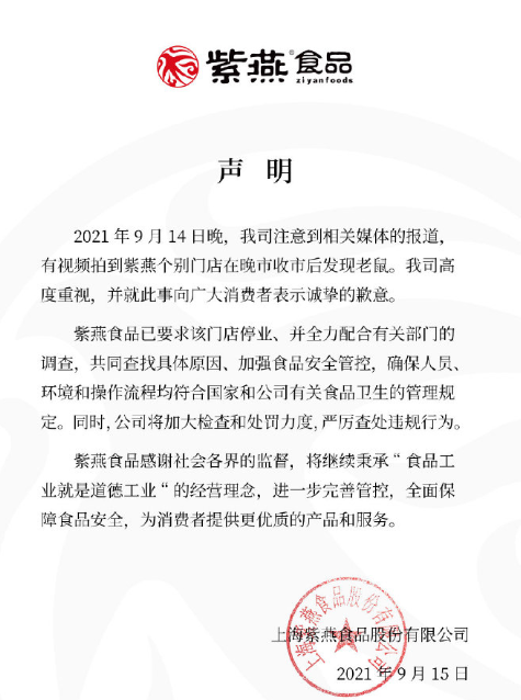 图源:微博