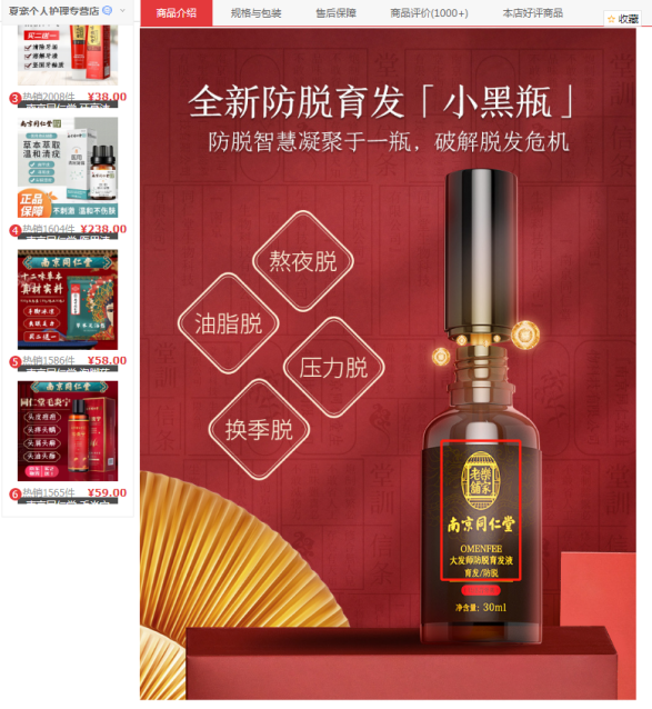 图片来源:某电商平台