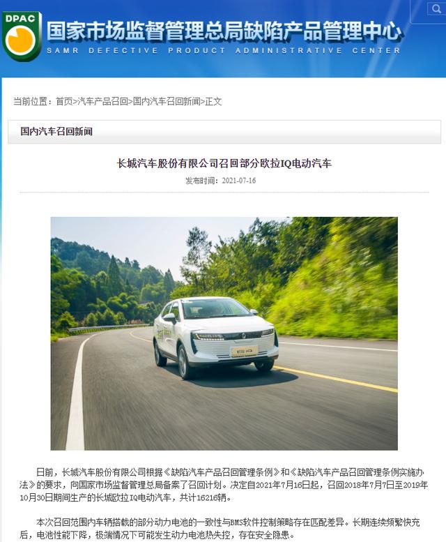 图片来源:国家市场监督管理总局官网