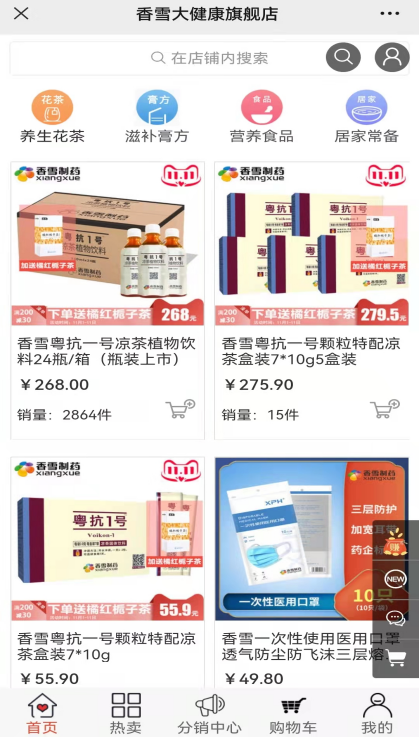 图片来源:香雪制药公众号小程序